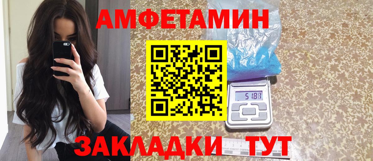 Амфетамин  Вход с VPN  Бийск  АМФ Розовый 