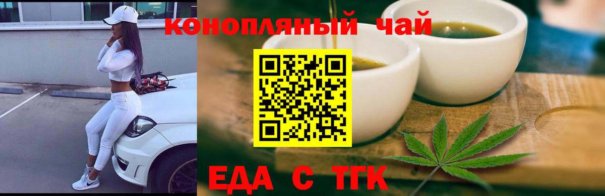 Cannafood марихуана  Вход с VPN  Бийск 