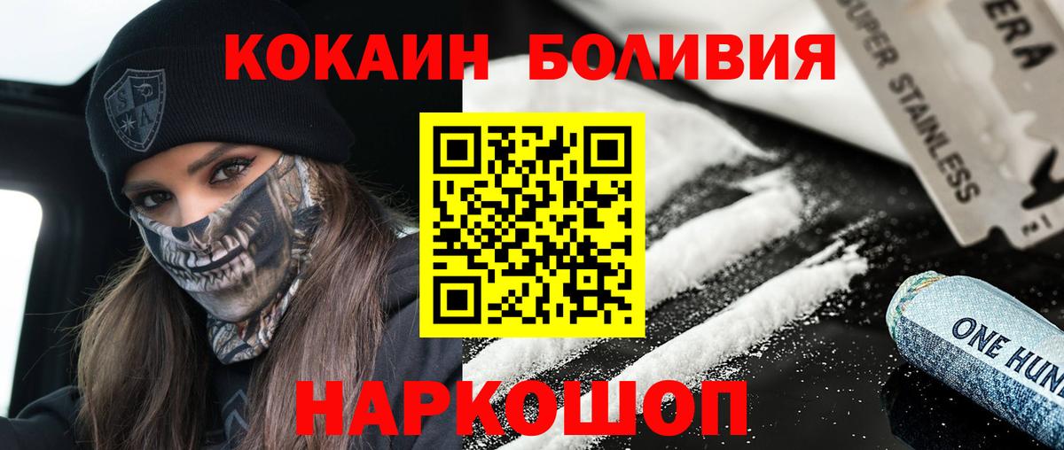 КОКАИН Перу  Вход с VPN  Кокаин 99%  Бийск 