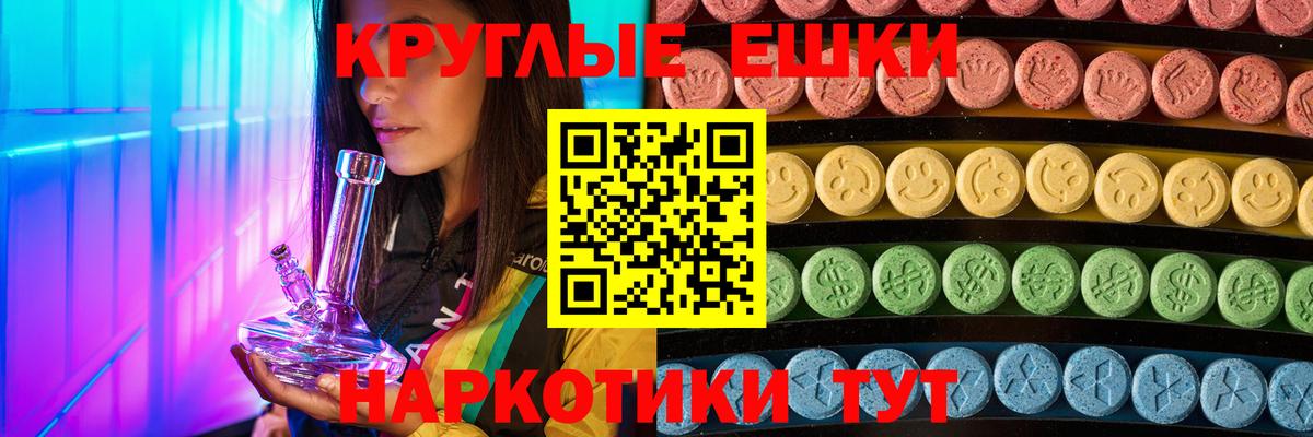 ЭКСТАЗИ TESLA  сайты даркнета какой сайт  Бийск  Вход с VPN  Ecstasy круглые 