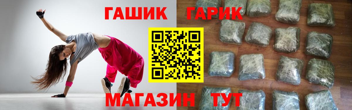 ГАШ убойный Бийск