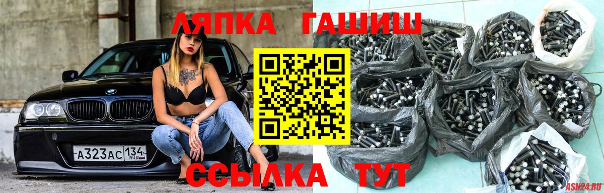 Бийск  ГАШИШ  Гашиш VHQ  Вход с VPN  ГАШ ice o lator 