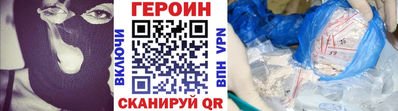 Героин VHQ  Бийск 