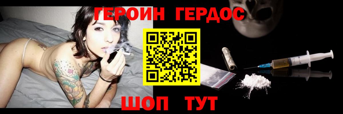 ГЕРОИН гречка Бийск