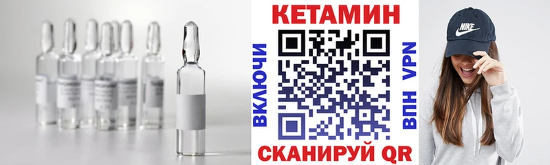 где купить наркоту Бийск КЕТАМИН VHQ