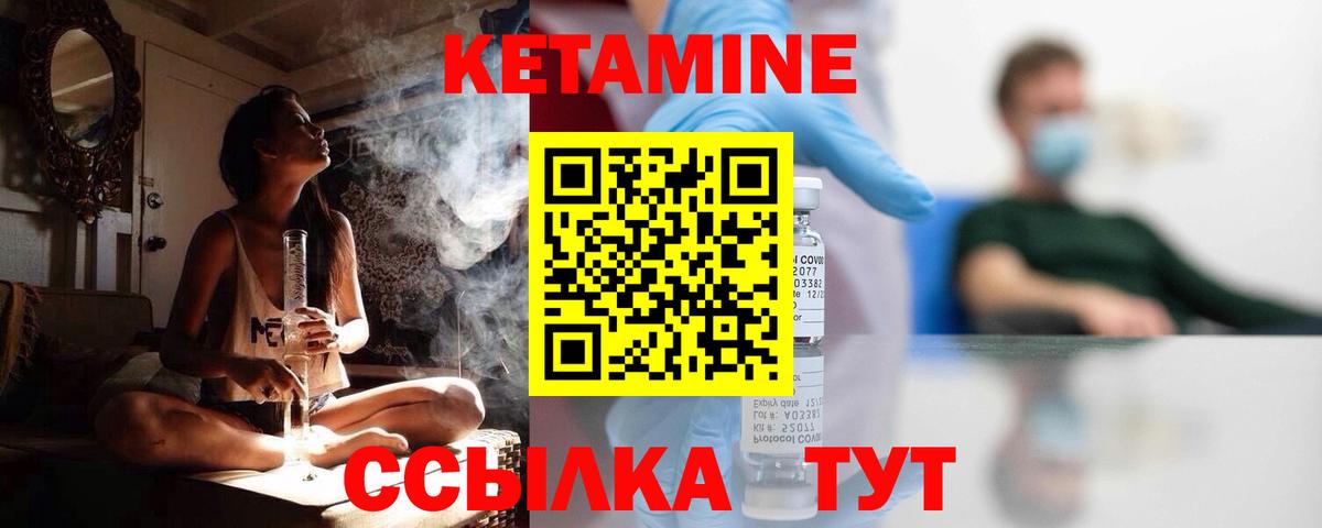 Бийск  Кетамин ketamine  КЕТАМИН ketamine  Вход с VPN 