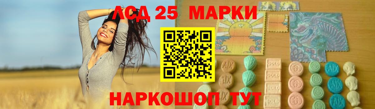 Лсд 25 экстази ecstasy  ЛСД экстази ecstasy  Вход с VPN  LSD-25 экстази  Бийск 