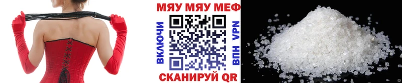 МЯУ-МЯУ кристаллы  blacksprut зеркало  Бийск 