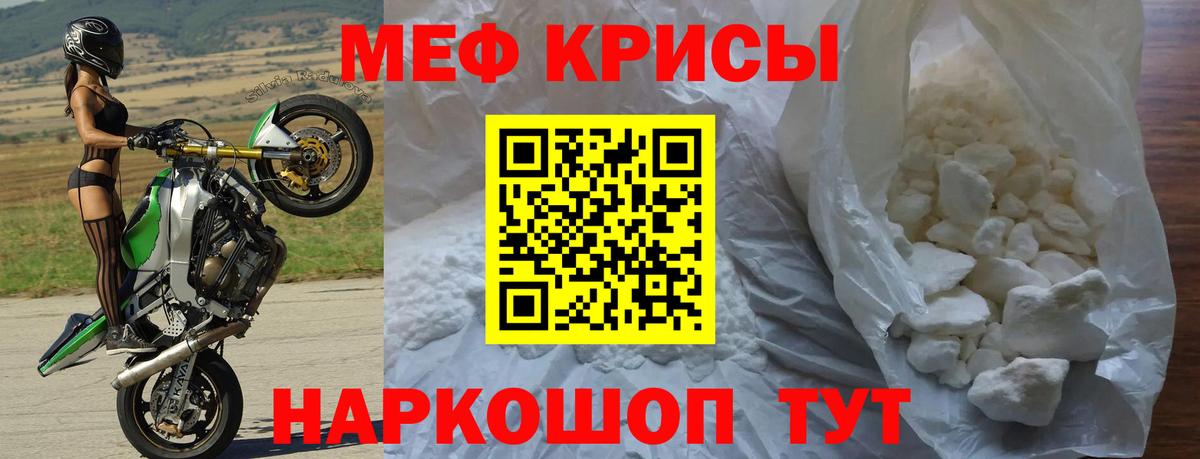 Бийск  МЯУ-МЯУ мяу мяу  MEGA ТОР  Вход с VPN  Мефедрон мука 