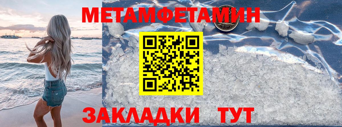 Бийск  Первитин Декстрометамфетамин 99.9%  Вход с VPN 