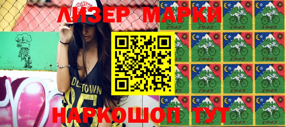 Марки 25I-NBOMe 1,8мг  Вход с VPN  Марки 25I-NBOMe 1,8мг  Бийск 