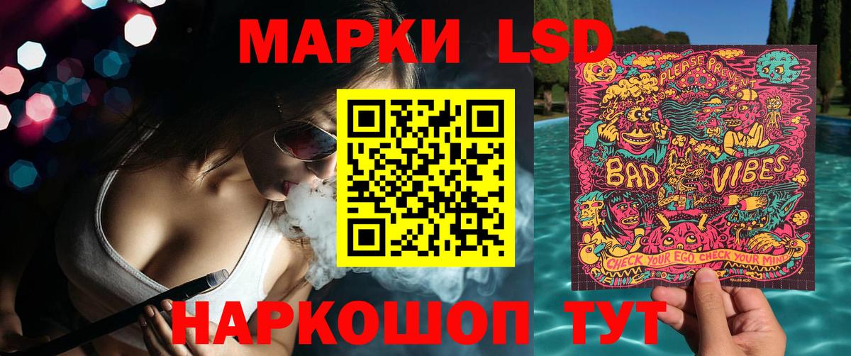 Марки 25I-NBOMe 1,8мг Бийск