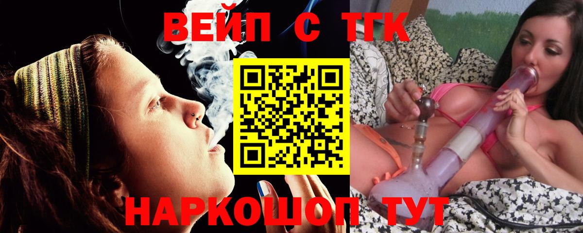 Дистиллят ТГК вейп Бийск