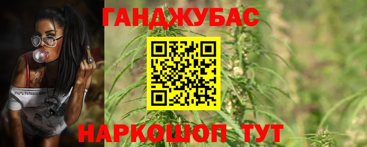 Бийск  Каннабис Ganja  Вход с VPN  Конопля White Widow 